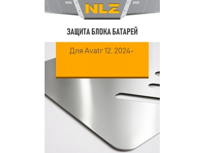 Защита блока батарей для AVATR 12 2024-н.в. электро 4WD фастбек (алюминий, 3 мм) NLZ